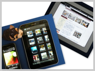 スマートフォンタブレット講座