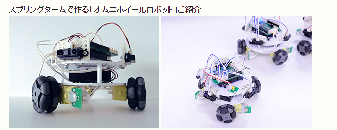 ロボテックプロ　紹介