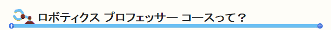ロボテックプロ　タイトル